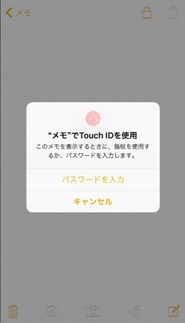 メモ Touch ID