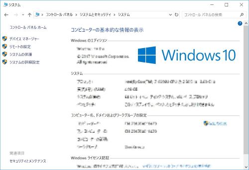 Windows システム　パソコン