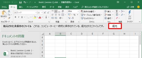 Excel ファイル　選択