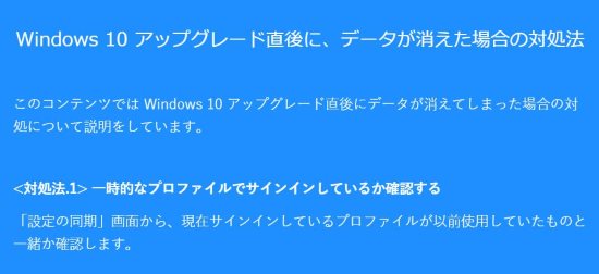 Windows10 ファイル消えた SNS