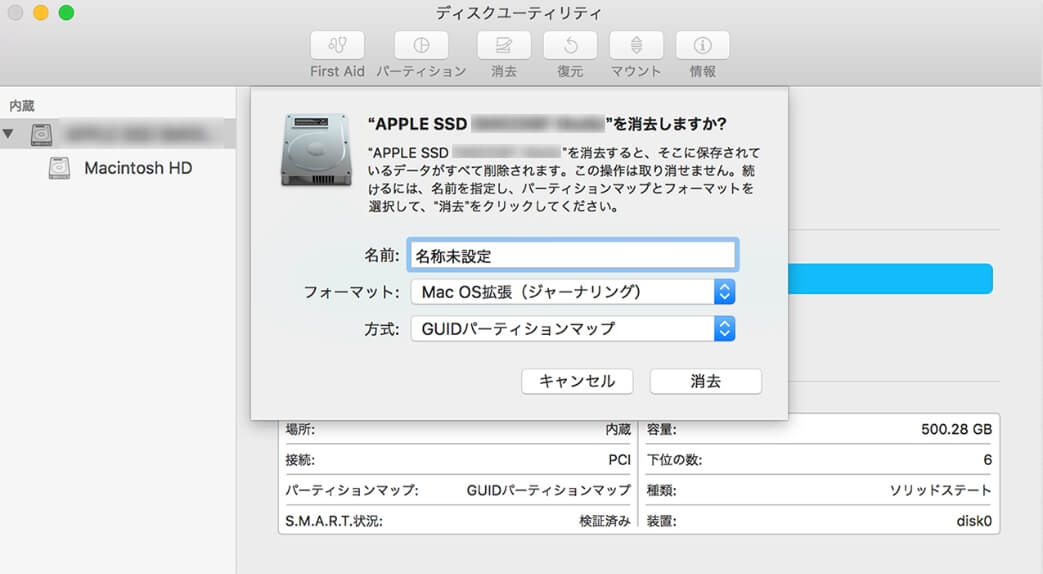 Mac　HDD　フォーマット設定