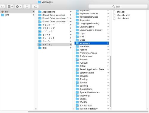 Mac iMessage 復元