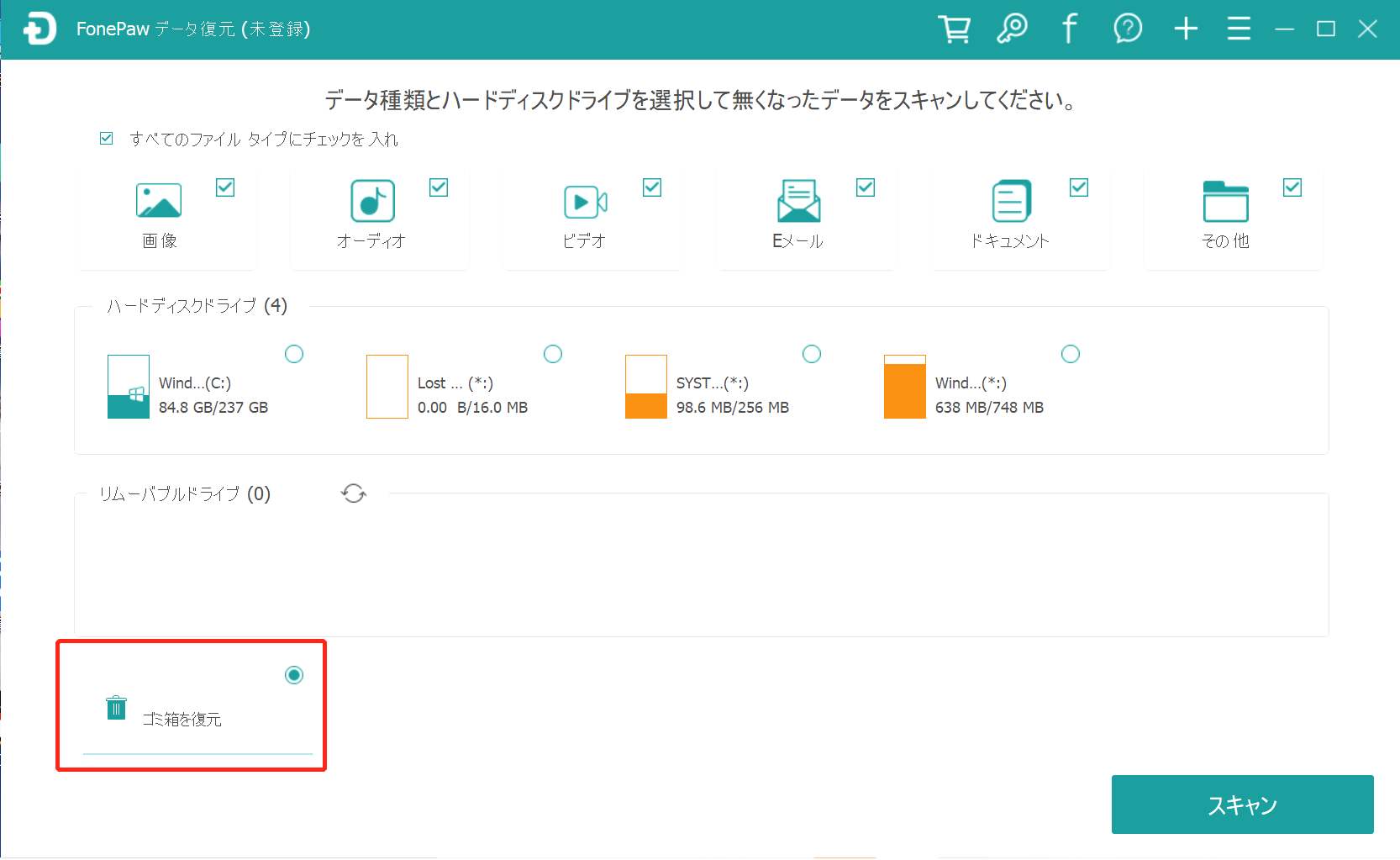 Windows Macでゴミ箱から削除したファイルを復元する方法 超簡単