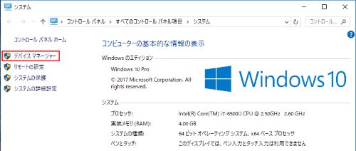 Windows ボリューム マネジャー