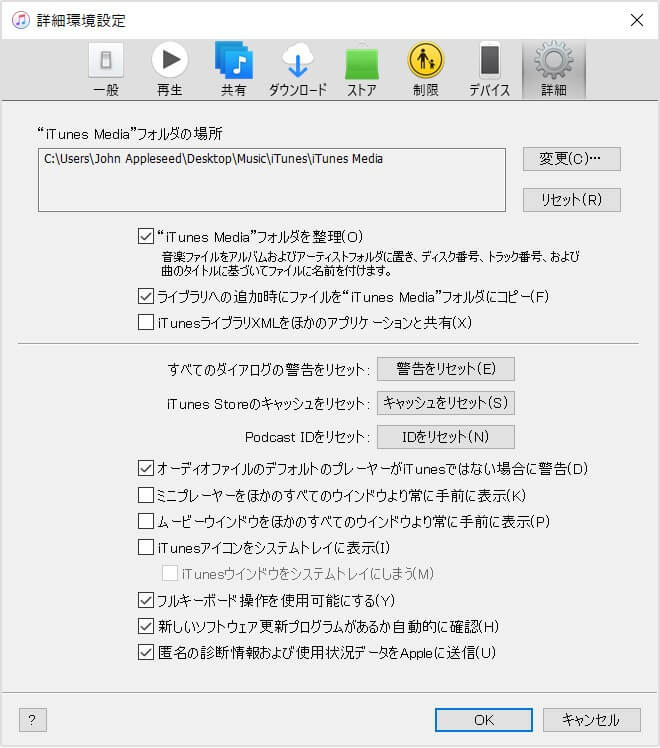 Itunesに曲を追加できない時の対処法