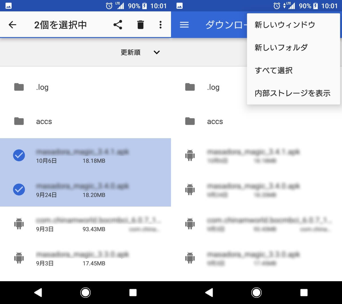 Android　ファイル アプリ Downloadフォルダ