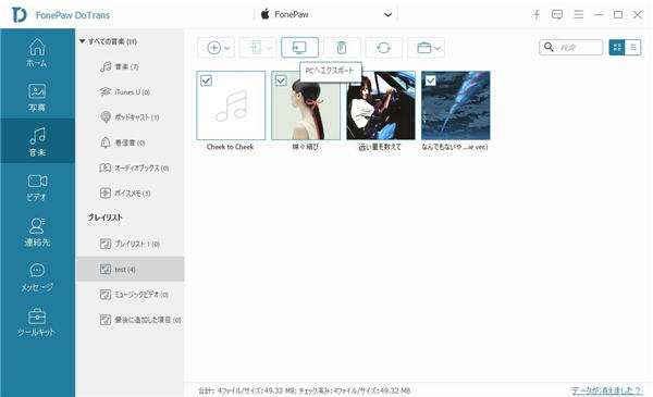 Itunes以外でのiphoneの音楽の入れ方