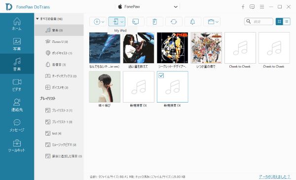 Itunes以外でのiphoneの音楽の入れ方