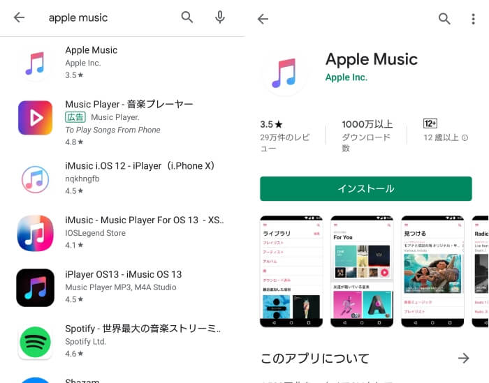Android Apple Music