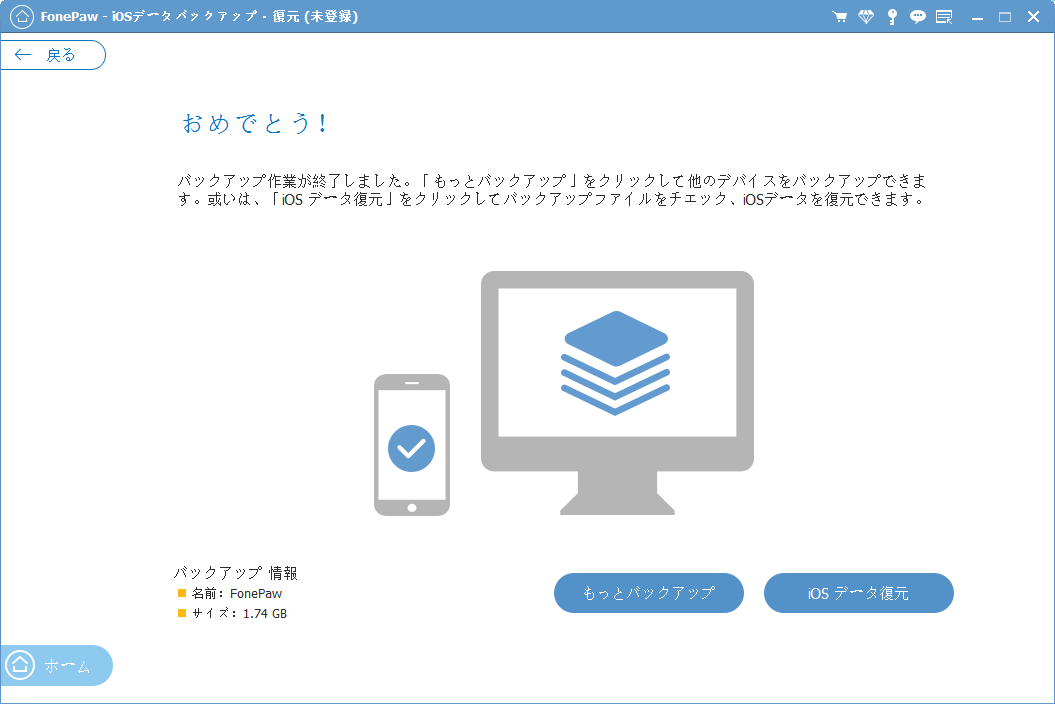 対策 Iphoneとの読み書き中にエラーが発生したためバックアップできませんでした