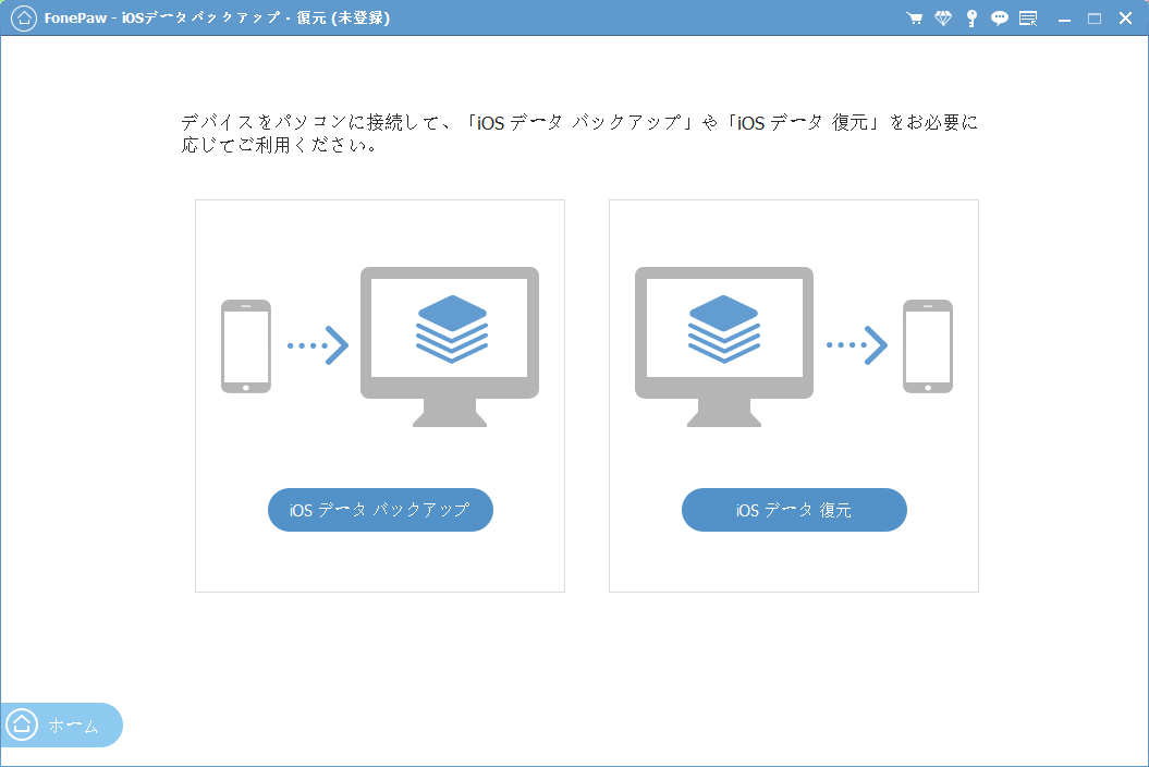 iPhone　モード 選択