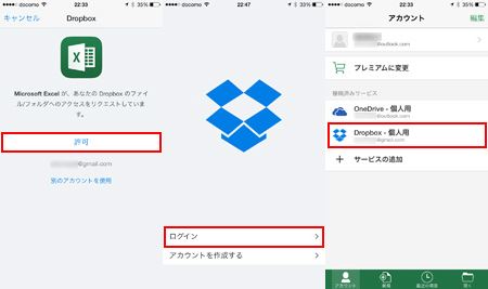 Iphoneでexcelファイルを閲覧 編集 保存する方法 Iphoneでexcelファイルを閲覧 編集 保存する方法
