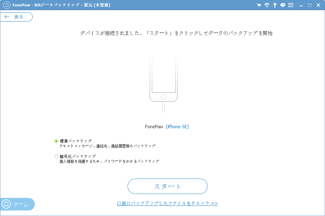 対策 Iphoneとの読み書き中にエラーが発生したためバックアップできませんでした