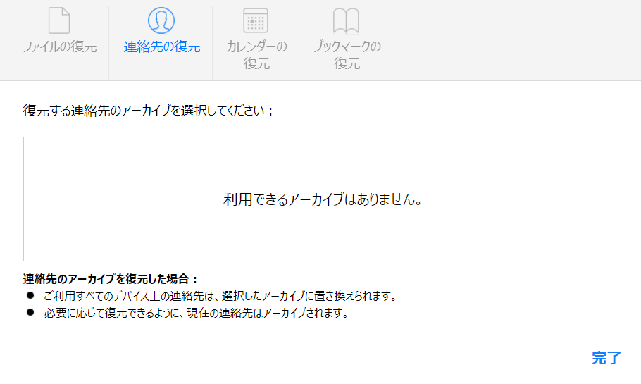 icloud recover
