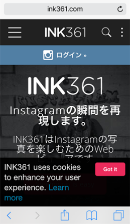 INK361に移動