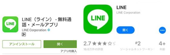 LINE　アプリストア