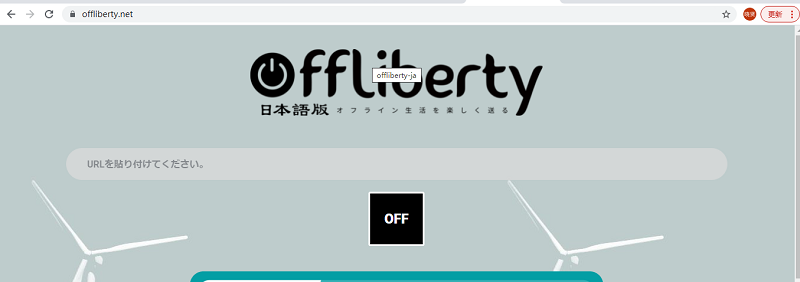 Bilibili 動画 ダウンロード Offliberty