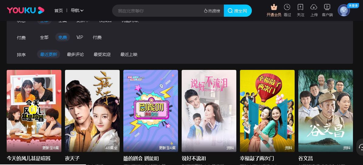 中国ドラマ Youku