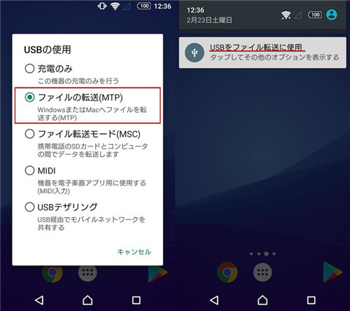 Android 着信音 転送