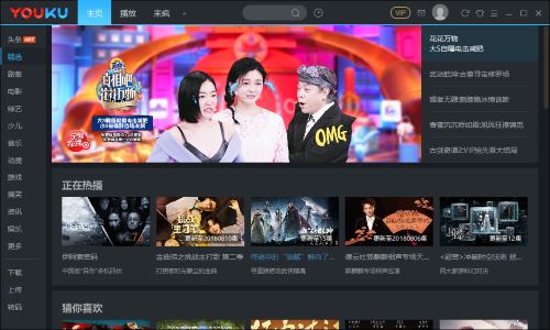 Youku 動画 ホームページ