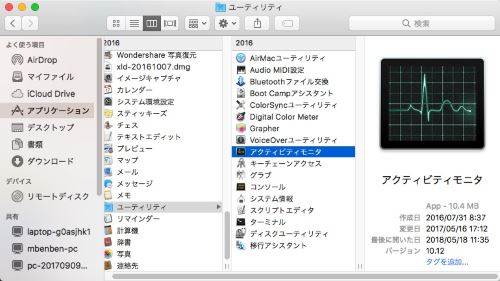 QuickTime モニター