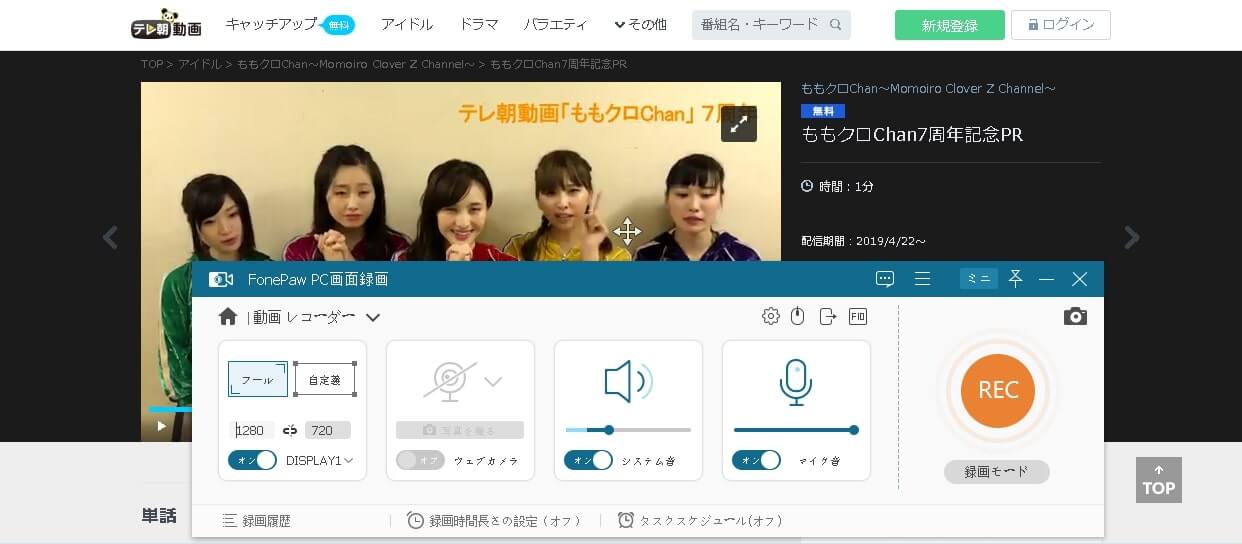 テレ朝動画の番組をpcに保存する方法