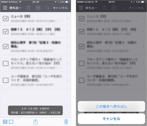 iPhone TV チューナー ダウンロード