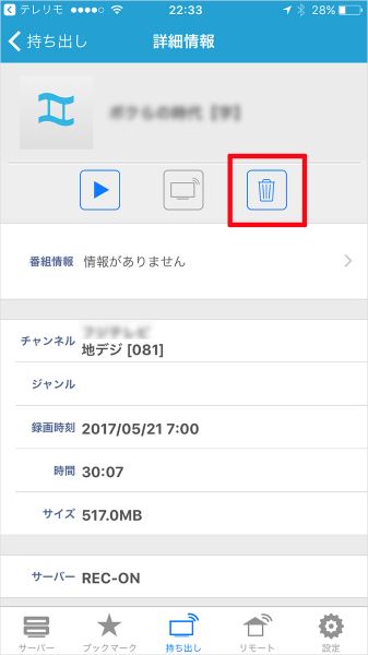 iPhone TV テレプレ アプリ