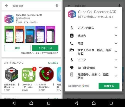 WhatsApp Cube Call Recorder ACR