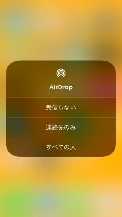 AirDrop 範囲