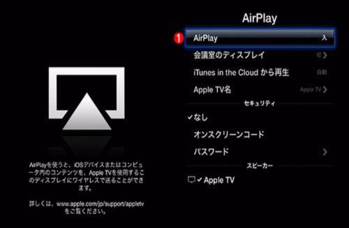 Iphone Ipad Ipodがairplayと接続できない時の対処方法