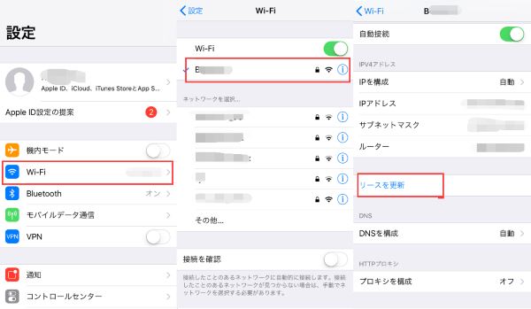 Iphone Ipad Ipodがairplayと接続できない時の対処方法