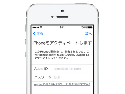 Iphoneのアクティベーションロックを回避する方法