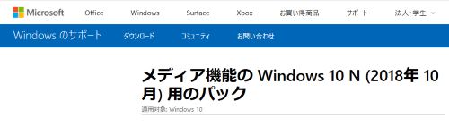 Windows Media Feature Pack