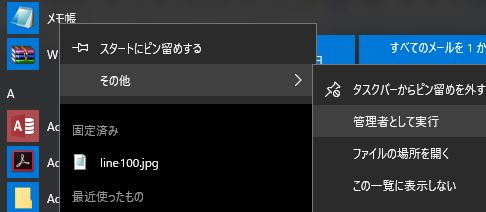 Windows 10 Hosts