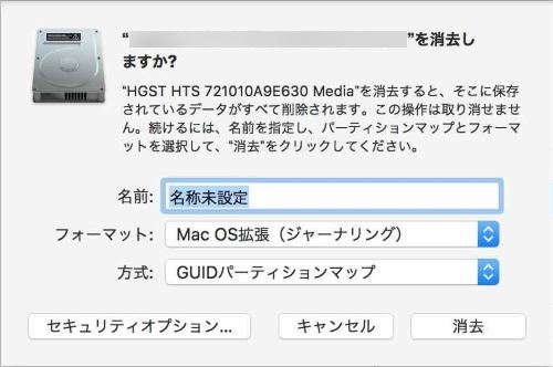 MacOS拡張（ジャーナリング） GUIDパーティション