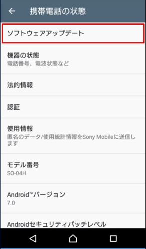Google Play Android 最新バージョン