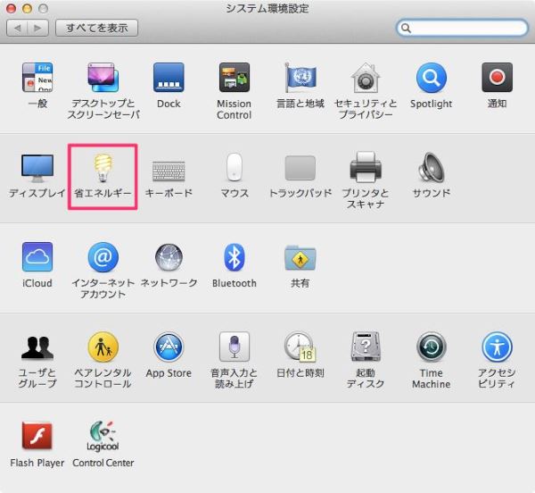 Mac　スリープ　システム　環境