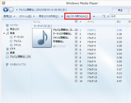 cda ファイル を mp3 に 変換