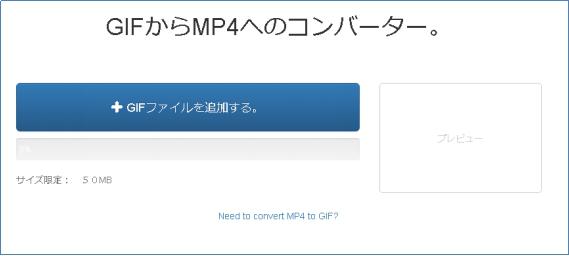 GIF MP4 添付