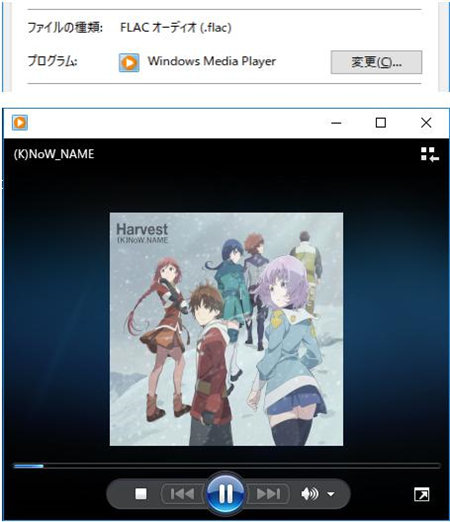 Windows Media Player FLAC 再生