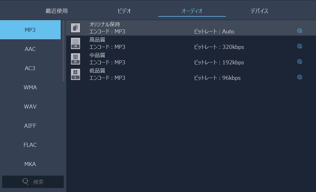 FonePaw PC画面録画 音楽フォーマット