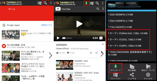 Android YouTube動画音声抽出