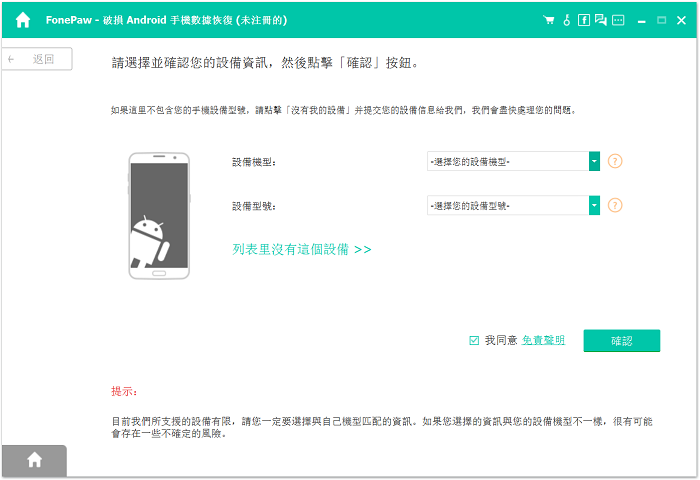 select name and model of your bricked phone