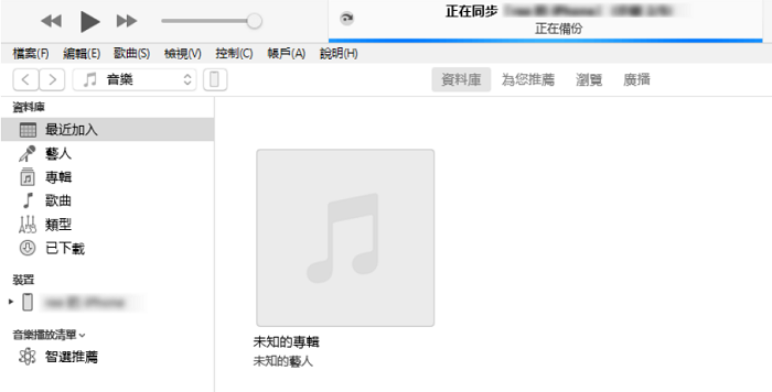 啟動 iTunes