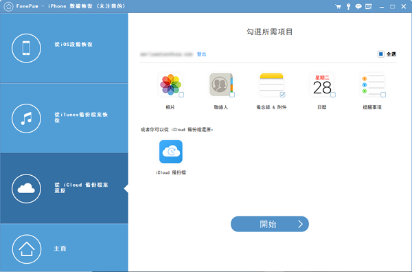 選擇備忘錄