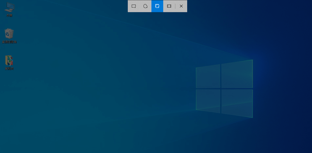 Windows 電腦截圖介面