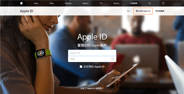 創建 Apple ID