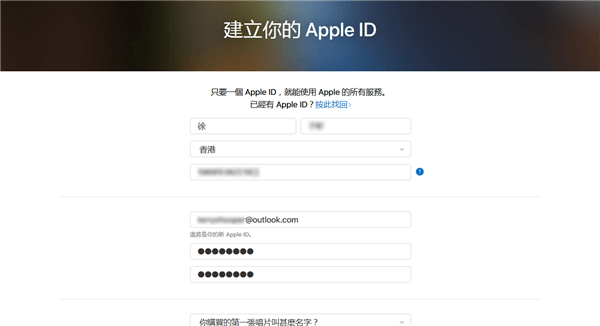 輸入 Apple ID 資料