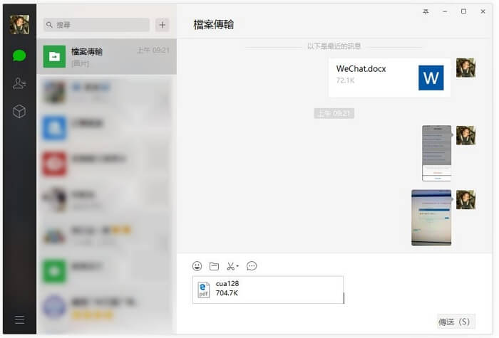 WeChat 傳資料至電腦